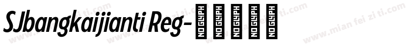 SJbangkaijianti Reg字体转换